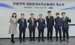 중국 선양서 한국 비자 신청한다…하나투어 센터 운영