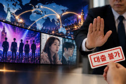 “전 세계가 돈 내고 보는데”…은행선 돈 못 빌리는 K콘텐츠, 왜?