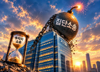 피해 구제는 불확실, 기업 부담은 눈덩이…집단소송법의 역설