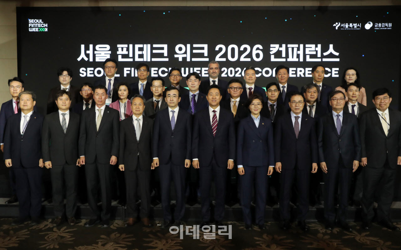  '서울 핀테크 위크 2026' 기념촬영                                                                                                                                                       