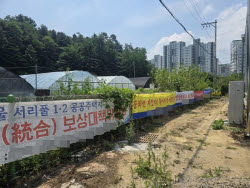 서리풀 공공택지 갈등 전국으로…정부 '닥공' 속도전 복병