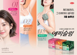 한미약품, 비만 신약 ‘에페’ 이어 체중관리 건기식 ‘에피슬림’ 출시