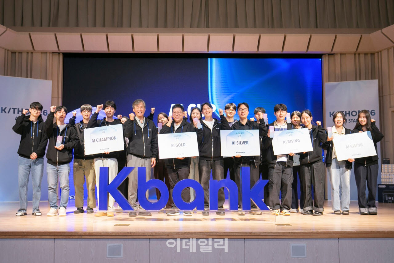 [포토]AI 경진대회 ‘K/THON 26’ 시상식