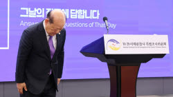 이태원 특조위, 출범 2년 만에 낸 '빈손 보고서'…유족들 '분통'(종합)