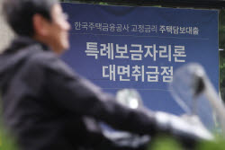 ‘5%대’ 보금자리론 금리, 더 오르면 어쩌나…11월 금리에 촉각