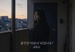 “몰래 AI 쓴 음원에 205억?”…멜론 2위 ‘꿈꾸던 어른’은 저작권료 0원