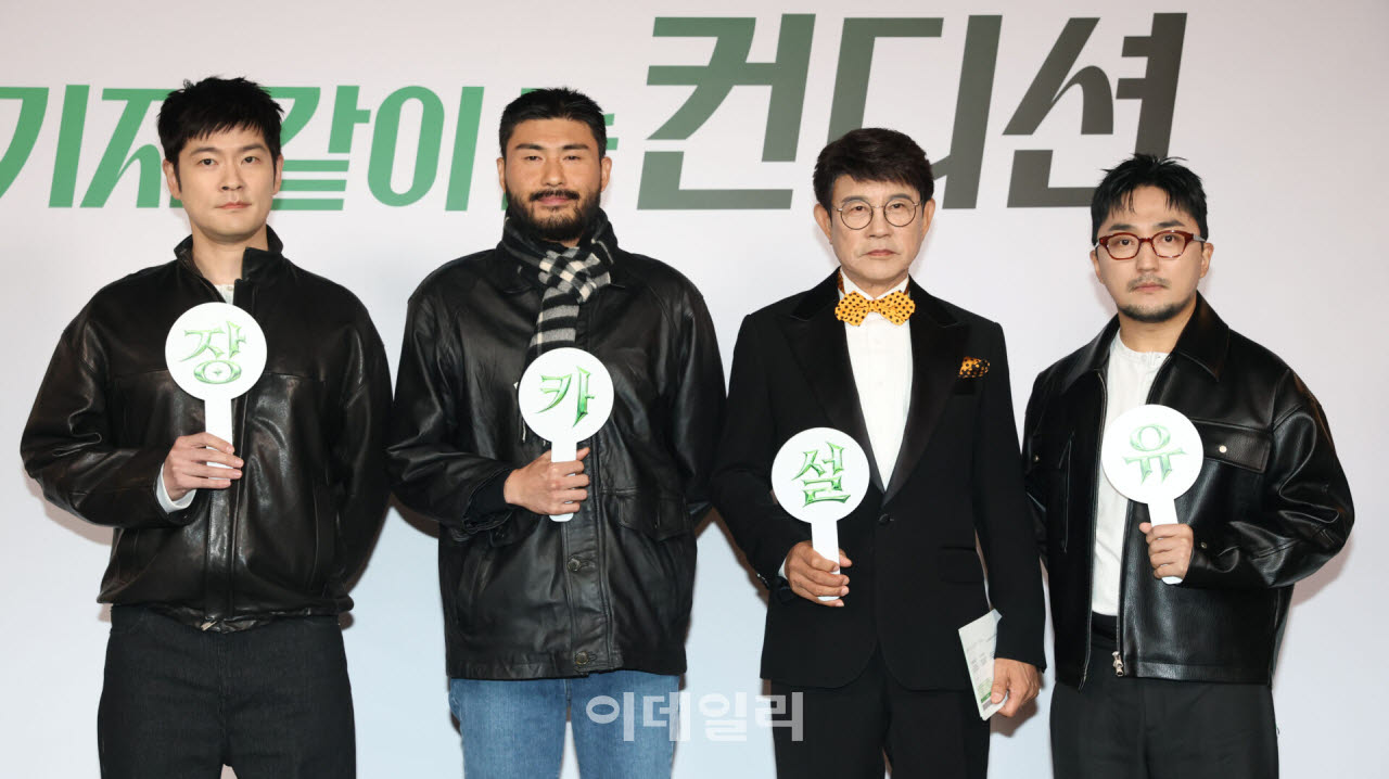 을지로 흔드는 장카설유                                                                                                                                                                            