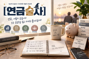 [연금술사]건보료 동결이라더니…내년 보험료 왜 더 내나요?