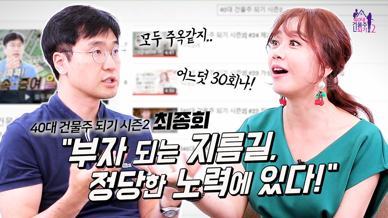 "부자 되는 지름길, 정당한 노력에 있다!"