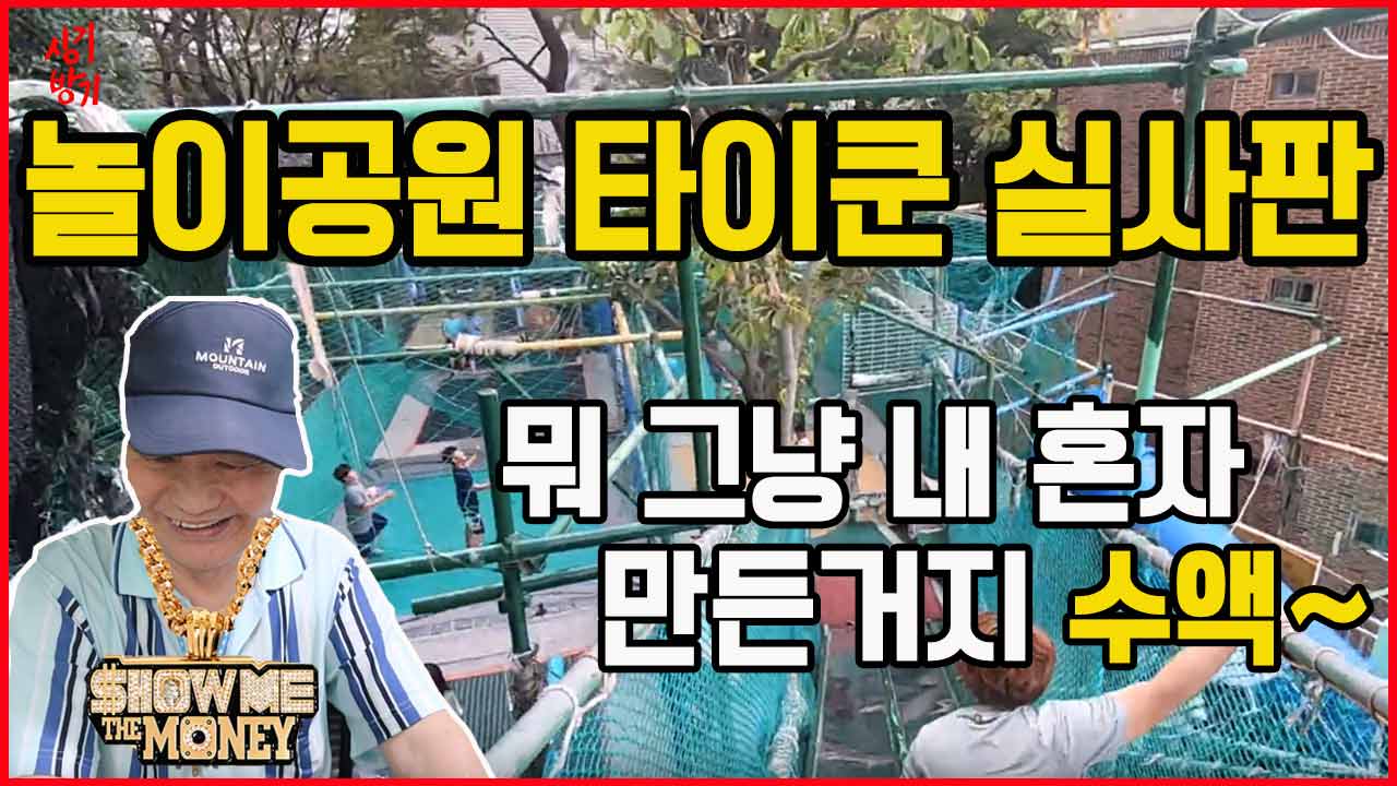 부산 부곡동 절벽에 달린 놀이동산이 있다고!?