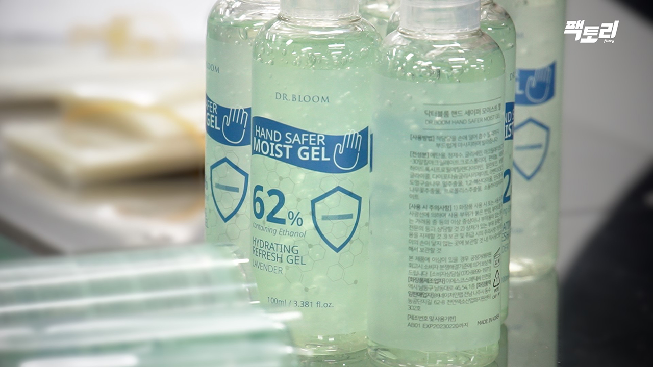 코로나19 '특수' 손세정제, 어떻게 만들까? Hand Sanitizer Making