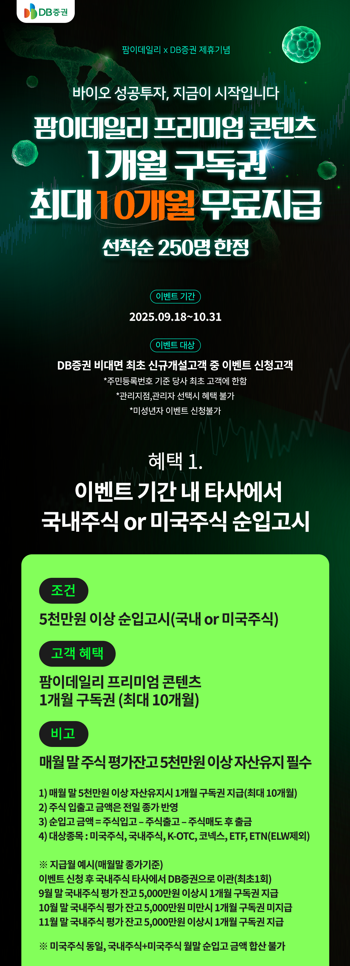DB증권