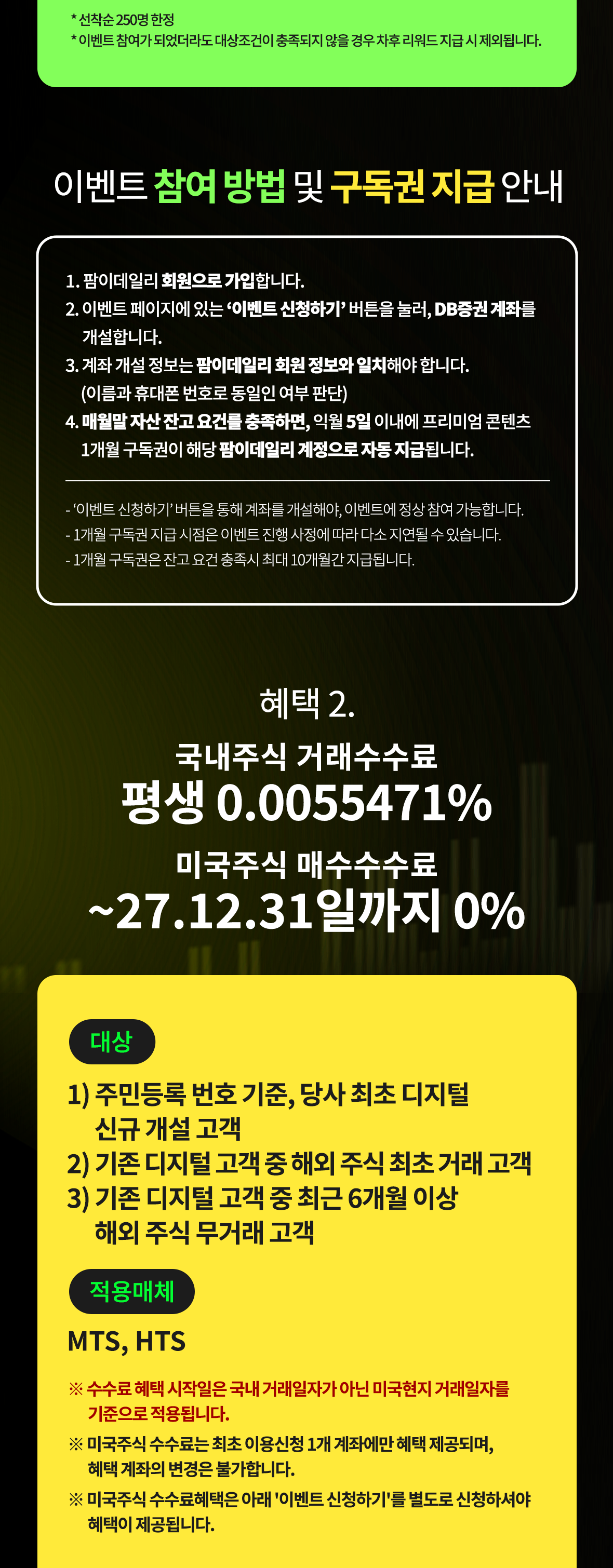 DB증권