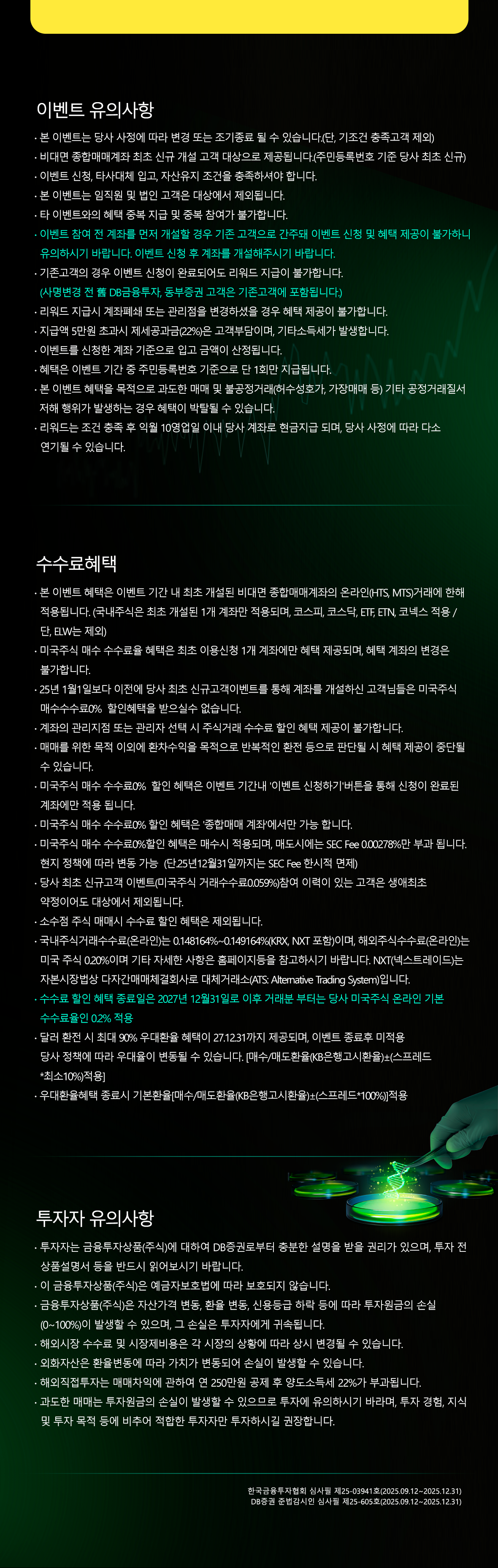 DB증권