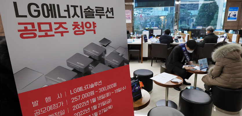 [실시간중계]LG엔솔 청약 경쟁률 낮은 증권사는 대신·하이