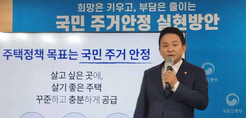 원희룡 "270만호 주택공급, 수요 응답형으로 대응"[일문일답]