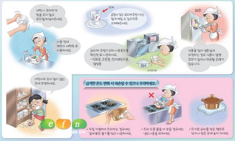 주방용 조리기구 안전하게 사용하세요 - 1등 인터넷뉴스 조선닷컴