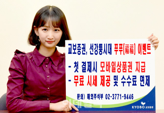 교보증권(030610) 관련 이미지 7