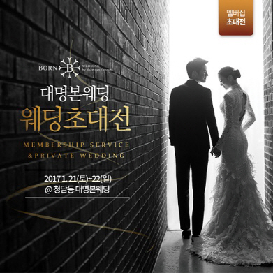 천안웨딩 초대전 세심한 상담 받으며
