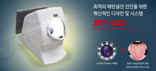 고화질 설진기, 심혈관 환자 진단