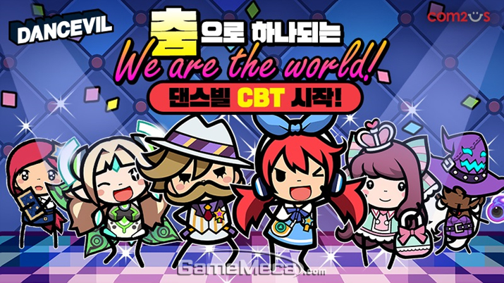 30일 테스트를 시작하는 '댄스빌' (사진제공: <a href=