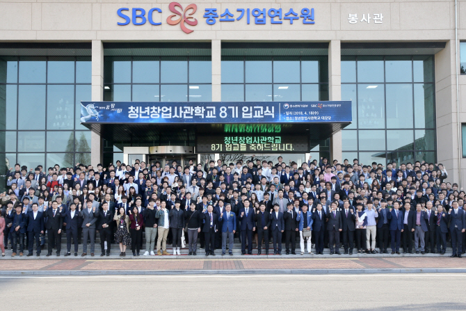 청년창업사관학교 "글로벌 기업인, 여기서 나온다"