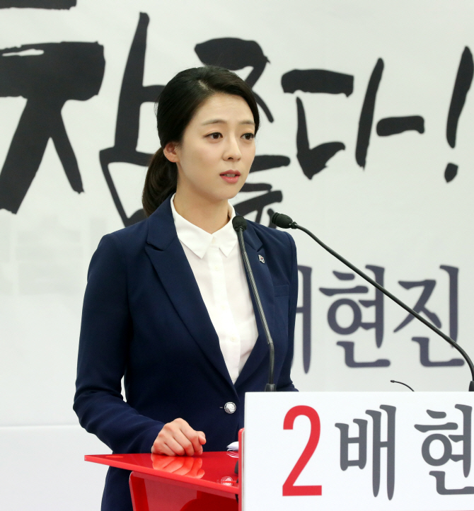 [포토] 출마 기자회견 하는 배현진