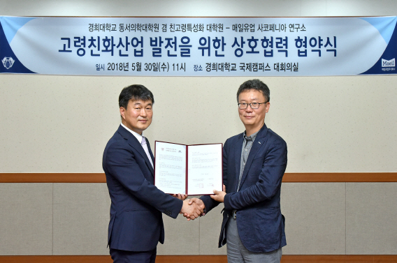 매일유업·경희대 동서의학대학원 업무협약 체결