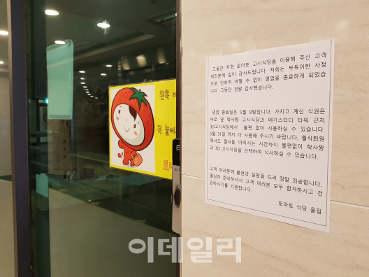 인강'에 밀려 노량진 공시촌 '존폐위기'