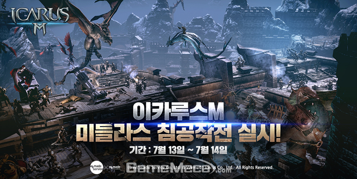 게릴라 테스트를 실시하는 '이카루스M' (사진제공: <a href=