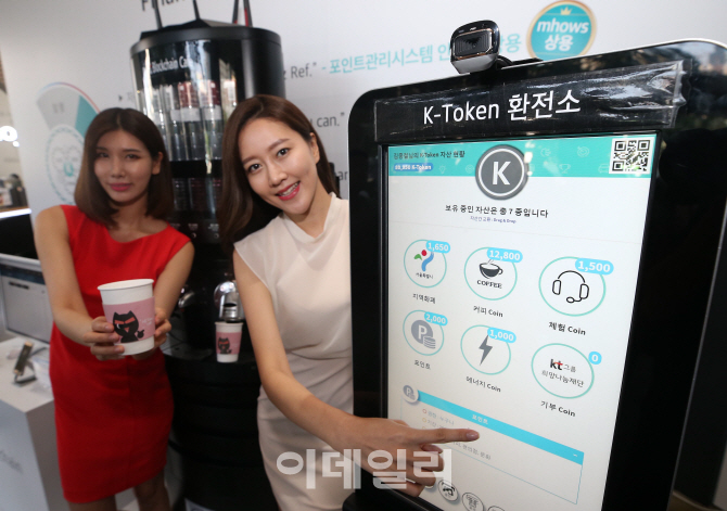 [포토]K-token(토큰) 환전소 공개합니다