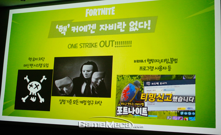 포트나이트