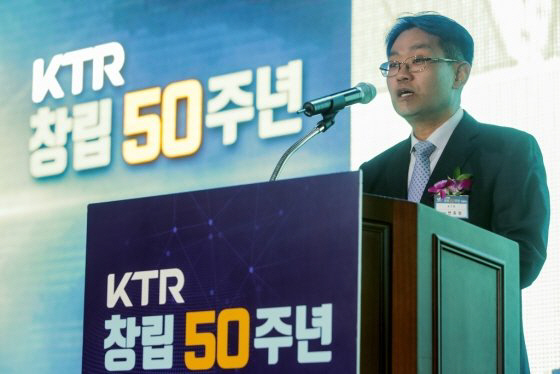 한국화학융합시험연구원, 창립 50주년 맞아 '시험인증포럼' 개최 한국화학융합시험연구원, 창립 50주년 맞아 '시험인증포럼' 개최