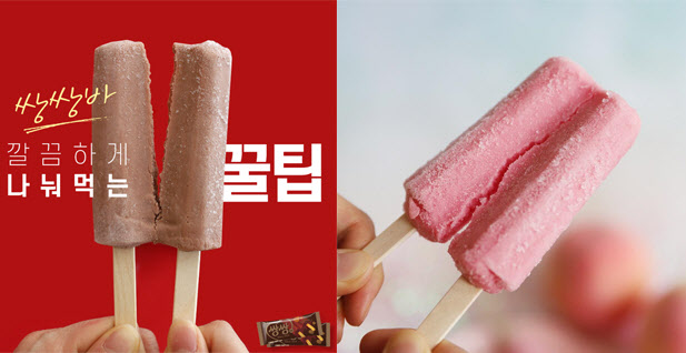 [복GO를 찾아서]레전드 아이스크림의 변신... 응답하라 '아재'