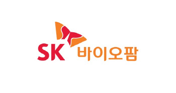 SK바이오팜, 증권신고서 제출…내달 코스피 상장