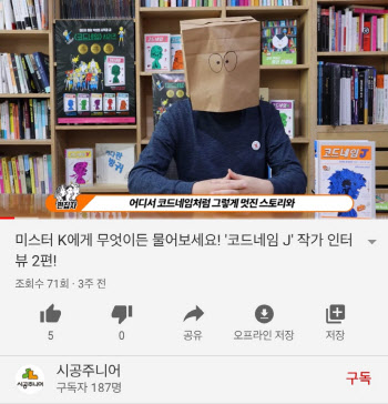 '종이책'고집하던 어린이 책, 코로나19에 디지털화 가속