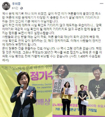 우희종, '윤미향 데스노트' 심상정에 "인간의 예의 아냐"