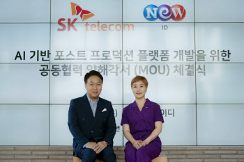 SKT, AI 활용 한류 콘텐츠 글로벌 진출 지원나선다