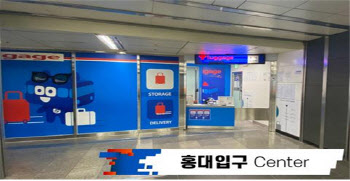 서울 지하철, 2022년까지 ‘생활물류 지원센터’ 100여곳 구축