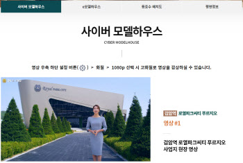 ‘검암역 로열파크씨티 푸르지오’ 홈페이지 방문객 100만 돌파