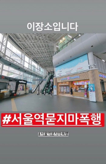 "광대뼈 함몰" 서울역 묻지마 폭행...용의자 추적 중