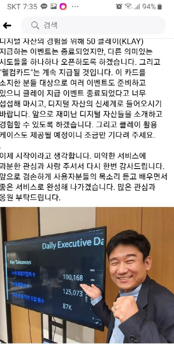 '계좌 독점 사라져'..카카오지갑 ‘클립’,  하루 10만 돌파의 힘