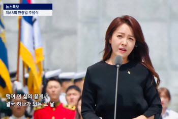 소프라노 임선혜, '현충일 추념공연' 출연