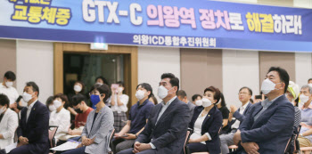 의왕시 GTX-C 환경영향평가 주민설명회.."의왕역 공익·경제성 우수"