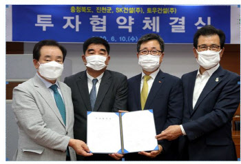 SK건설·토우건설, ‘진천 메가폴리스 산단’ 조성…2600억 투입