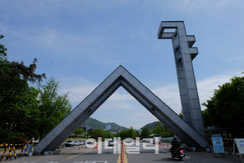 서울대, '고3 구제책'으로 수시 수능 최저기준 완화