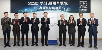 SM C&C, 2030 부산엑스포 마스터플랜 짠다