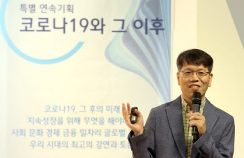 윤석찬 "전통기업의 디지털 수용은 파괴적 변화 받아들이는 경영진 의지가 관건"