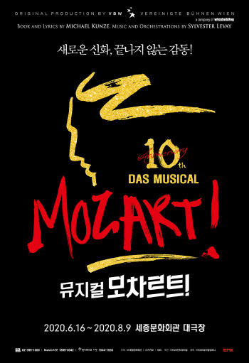 10주년 맞은 뮤지컬 '모차르트!' 오늘 개막