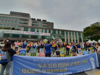 "보라매병원, 정규직 전환 노사합의 이행하라"